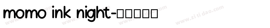 momo ink night字体转换